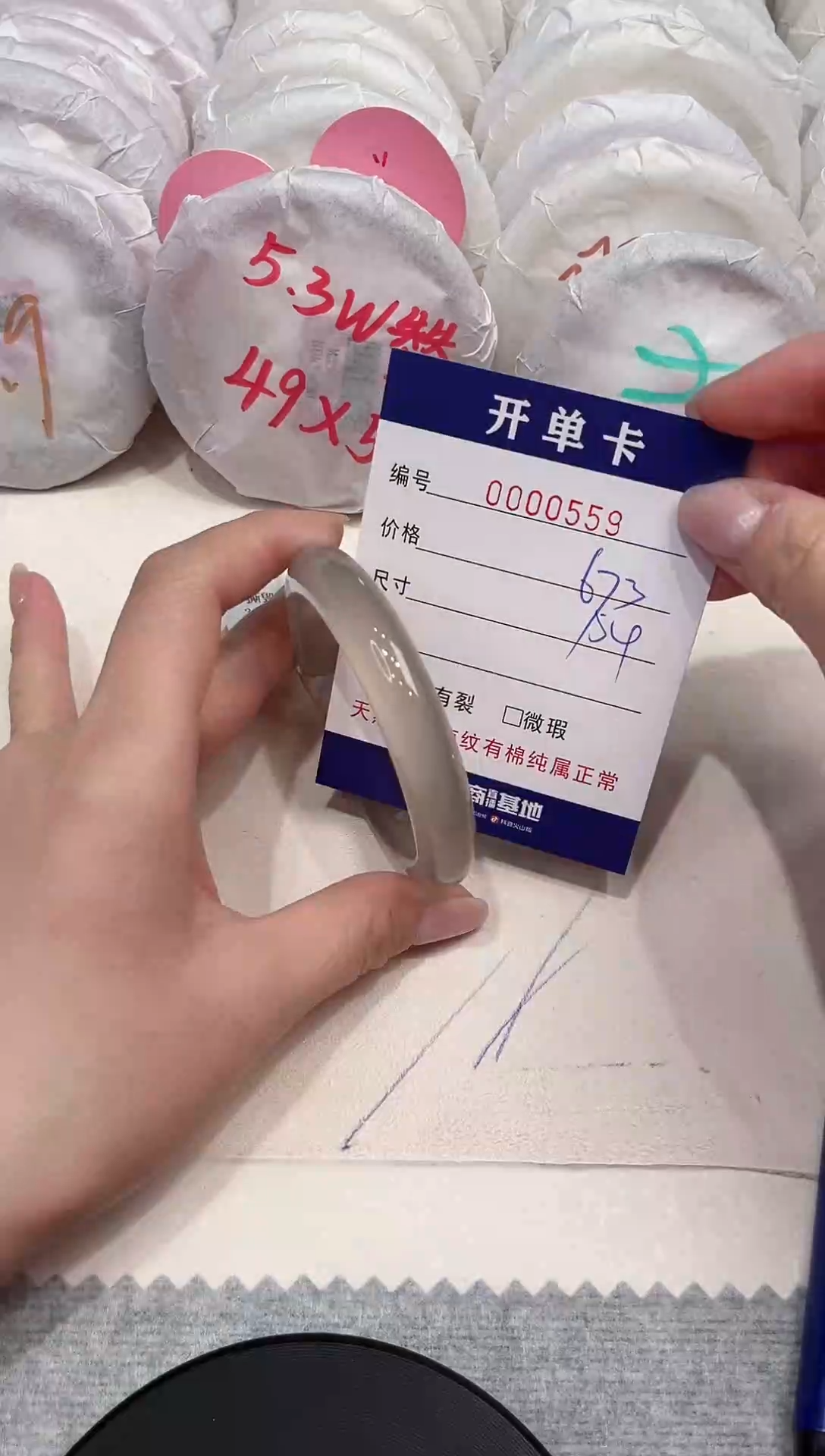【闪购商品】玛瑙/玉髓手镯未镶嵌559