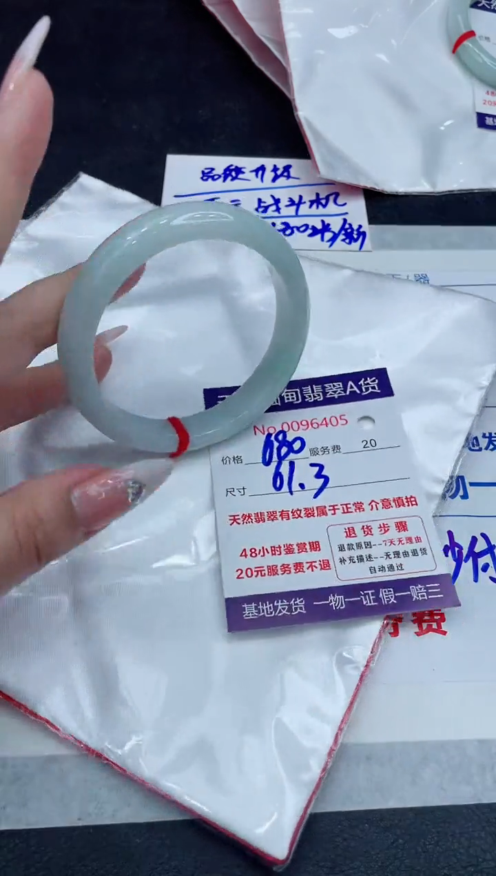 【闪购商品】翡翠手镯未镶嵌11111111