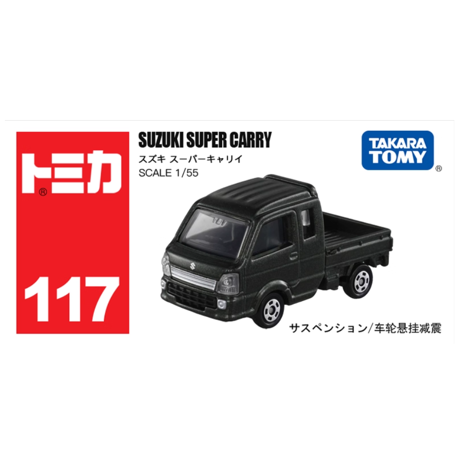 【117号车】多美卡仿真车铃木运输小货车950608