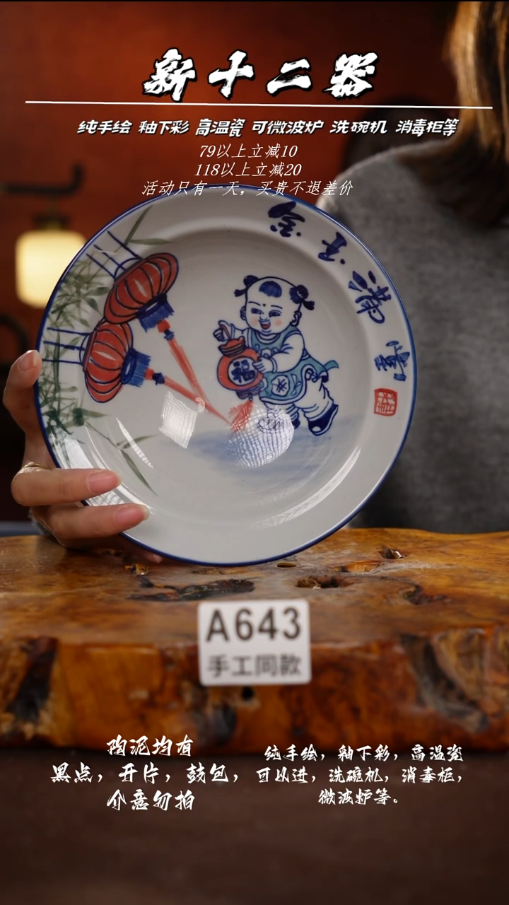 其他A643新十二器瓷器