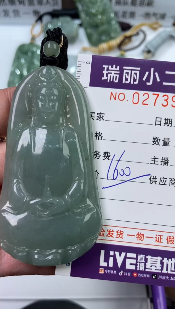 【闪购商品】翡翠挂件未镶嵌273902