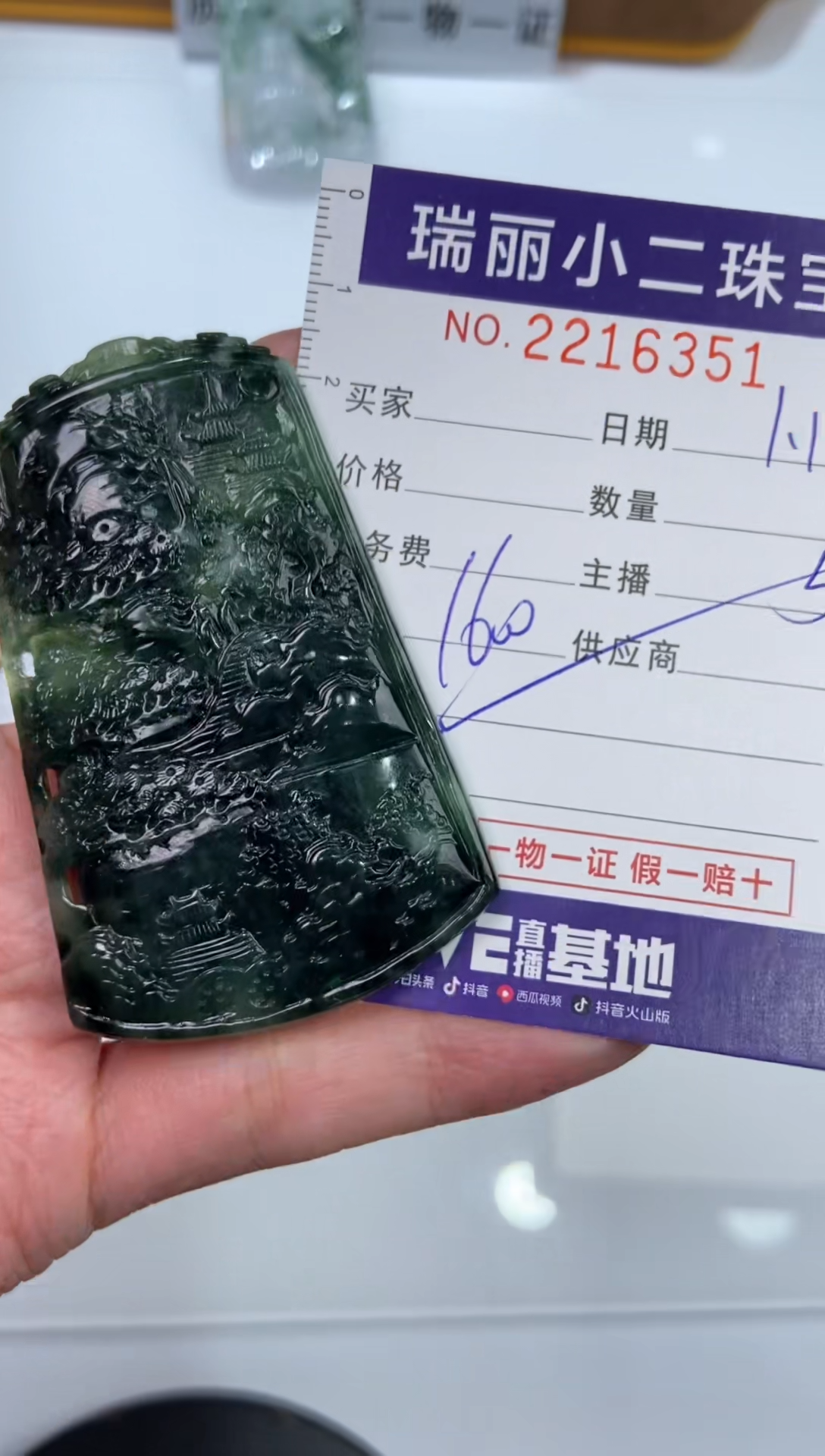 【闪购商品】翡翠挂件未镶嵌2216351