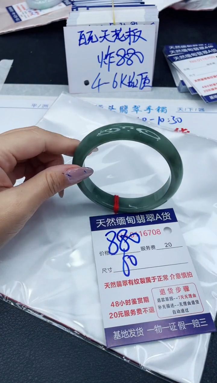 【闪购商品】翡翠手镯未镶嵌66666666666