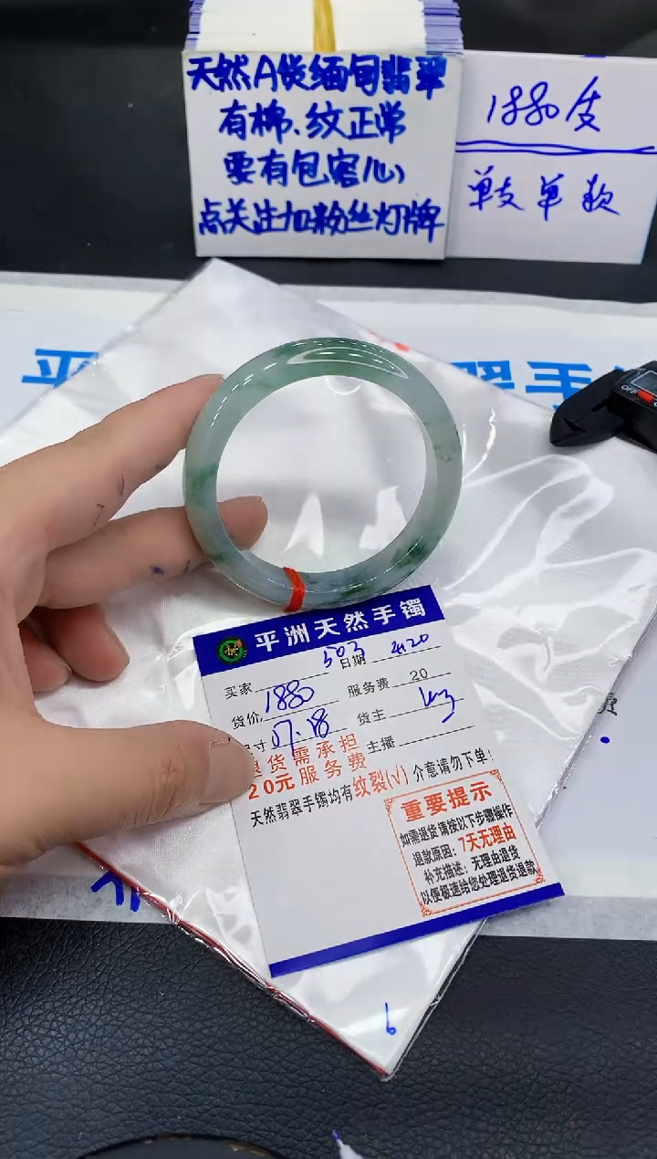 翡翠手镯未镶嵌11111111111