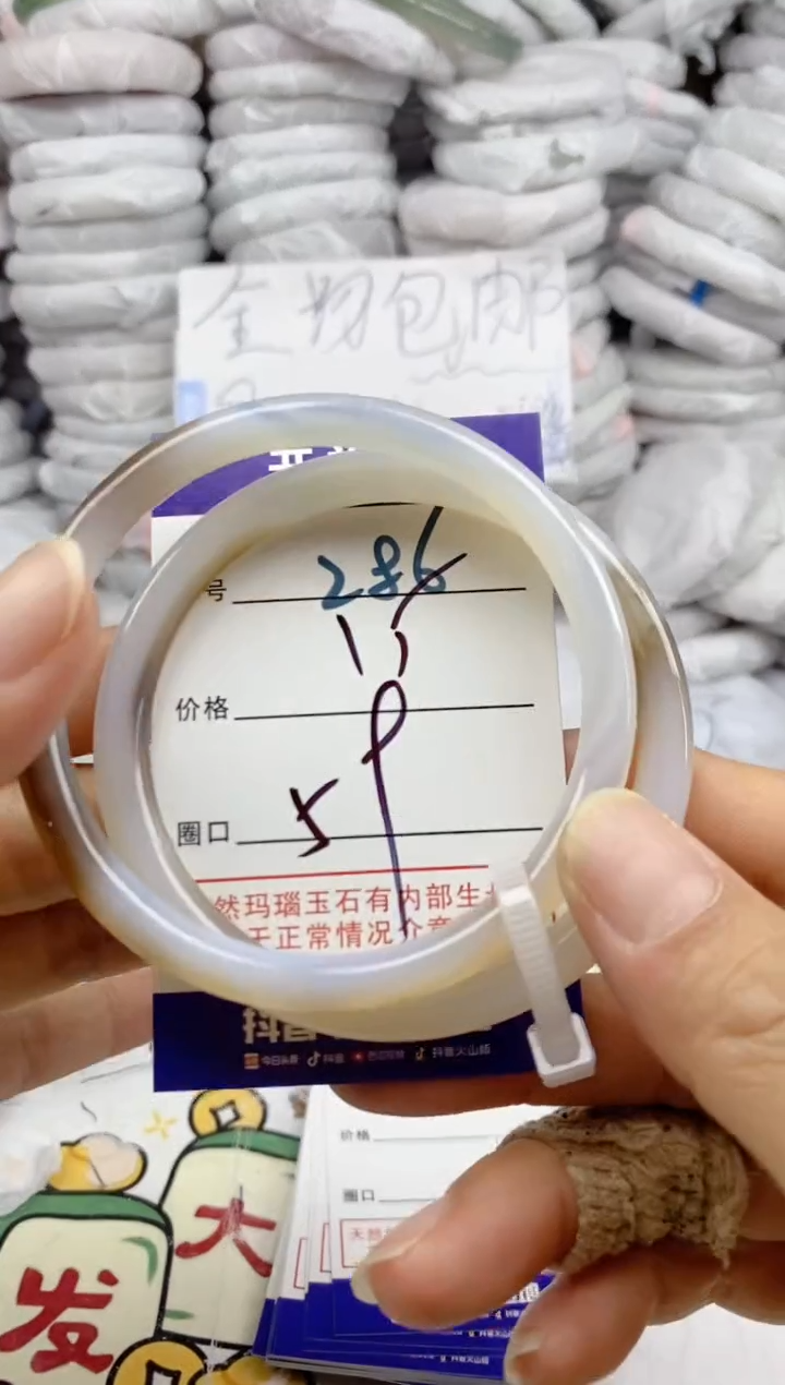 手镯玛瑙/玉髓未镶嵌286