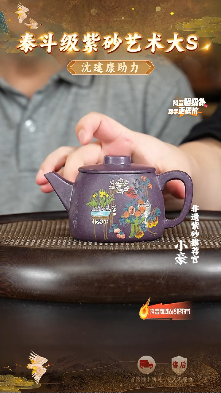 茶壶紫砂36宜兴紫砂