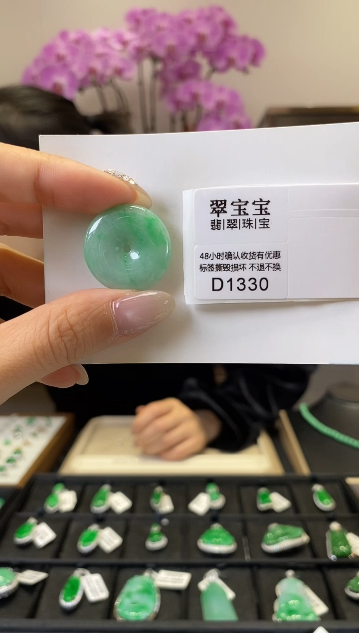 翡翠未镶嵌颈饰D1330 平安扣 含运营费