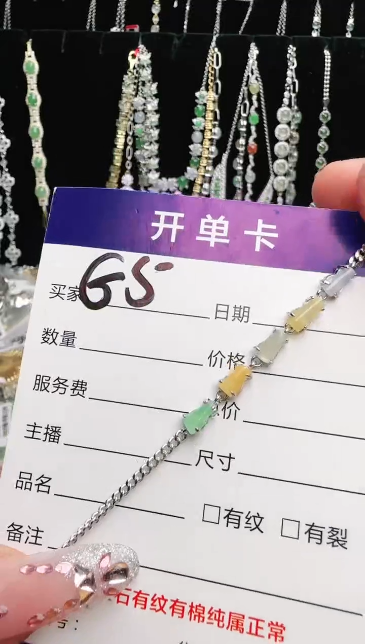 银S925镶嵌手链翡翠.