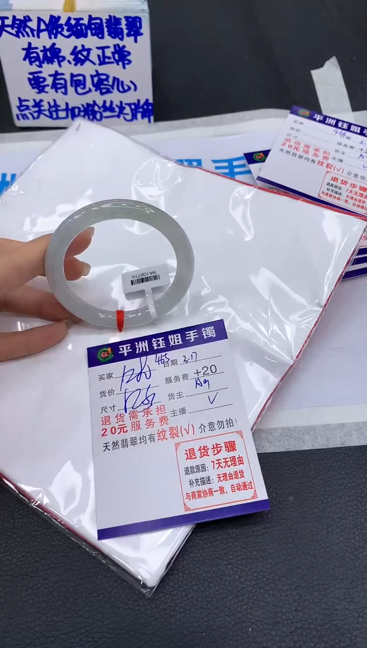 【闪购商品】翡翠未镶嵌手镯11111111111