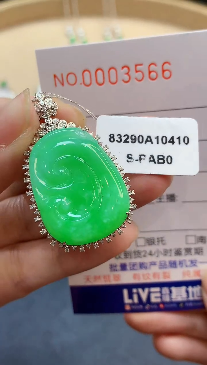 【闪购商品】翡翠吊坠(不含链)18K金镶嵌3566   