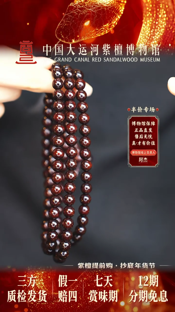 【闪购商品】小叶紫檀手串/手链0.8*108玉化料金星多样性发其一 