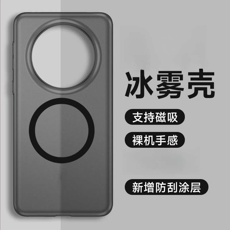 适用华为Mate70Pro磁吸肤感手机壳Pura80磨砂裸机手感冰雾保护套6