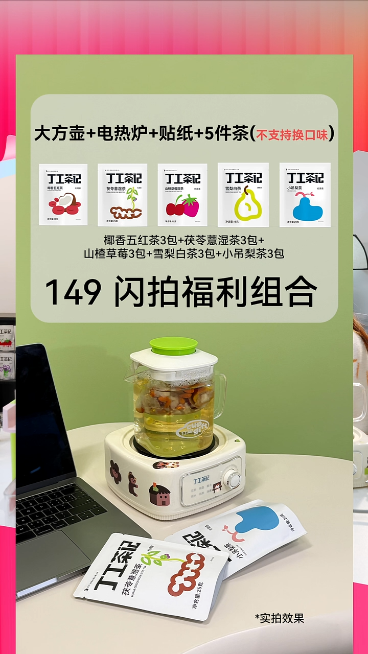 高硼硅玻璃材质大方壶+电热炉+5件茶(不支持换口味) 