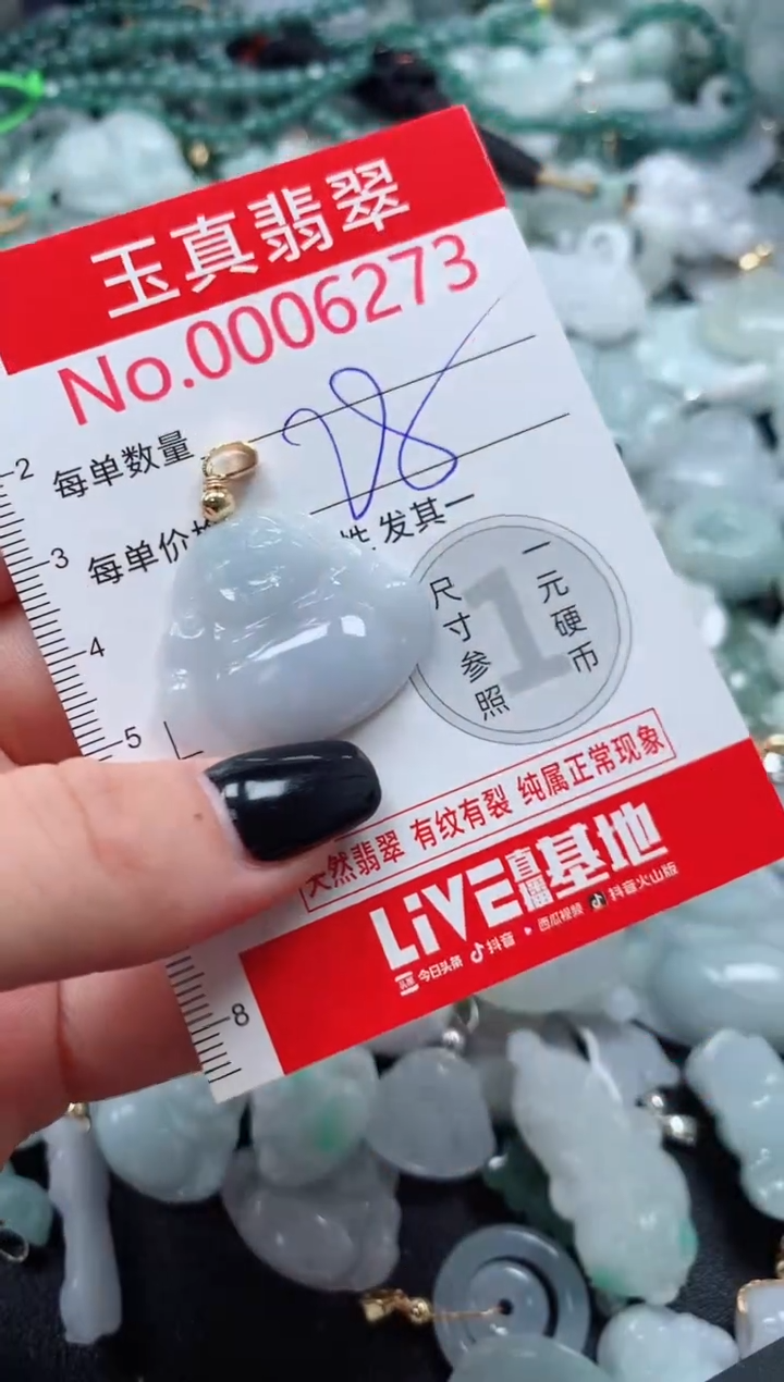 吊坠(不含链)未镶嵌翡翠6273