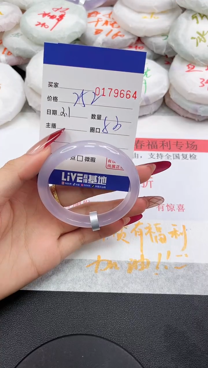 【闪购商品】玛瑙/玉髓手镯未镶嵌9664