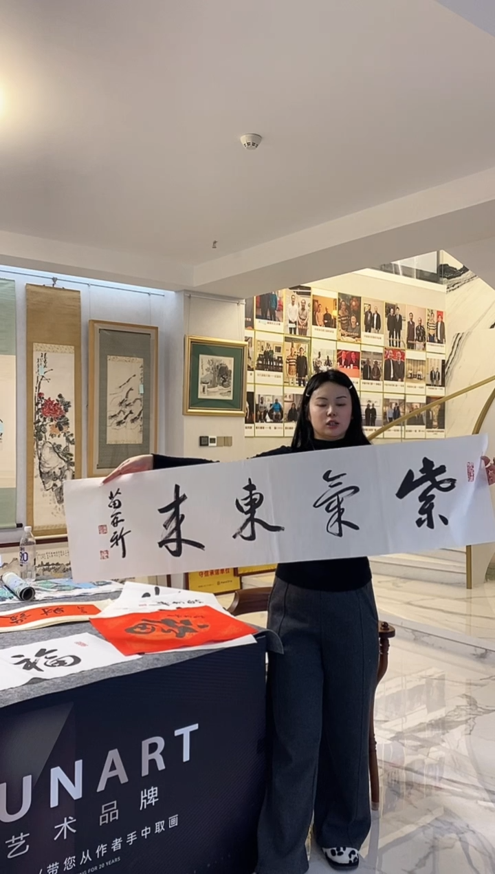 书法12.19MZX《书法-紫气东来》4平尺