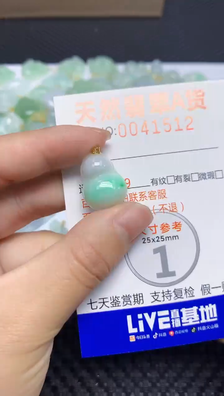 【闪购商品】翡翠颈饰18K金镶嵌天然翡翠A货