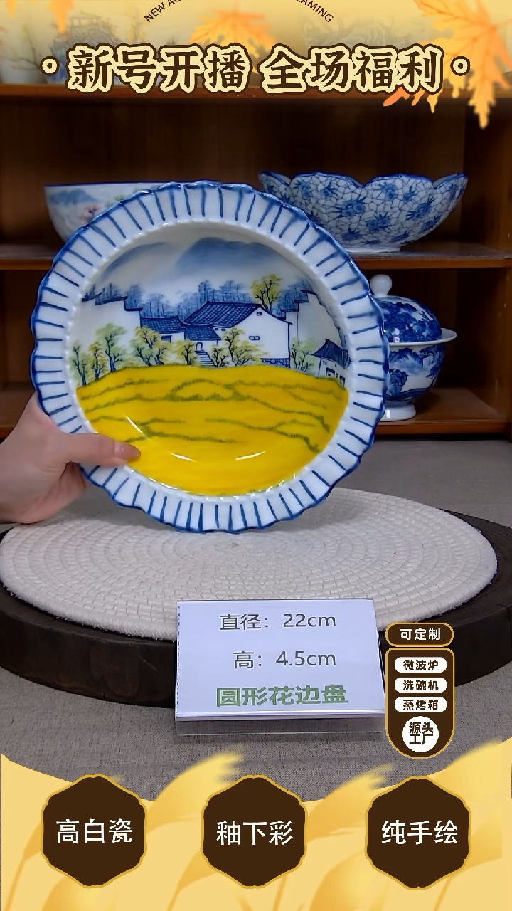 盘【陶源造】景德镇手绘釉下彩陶瓷餐具