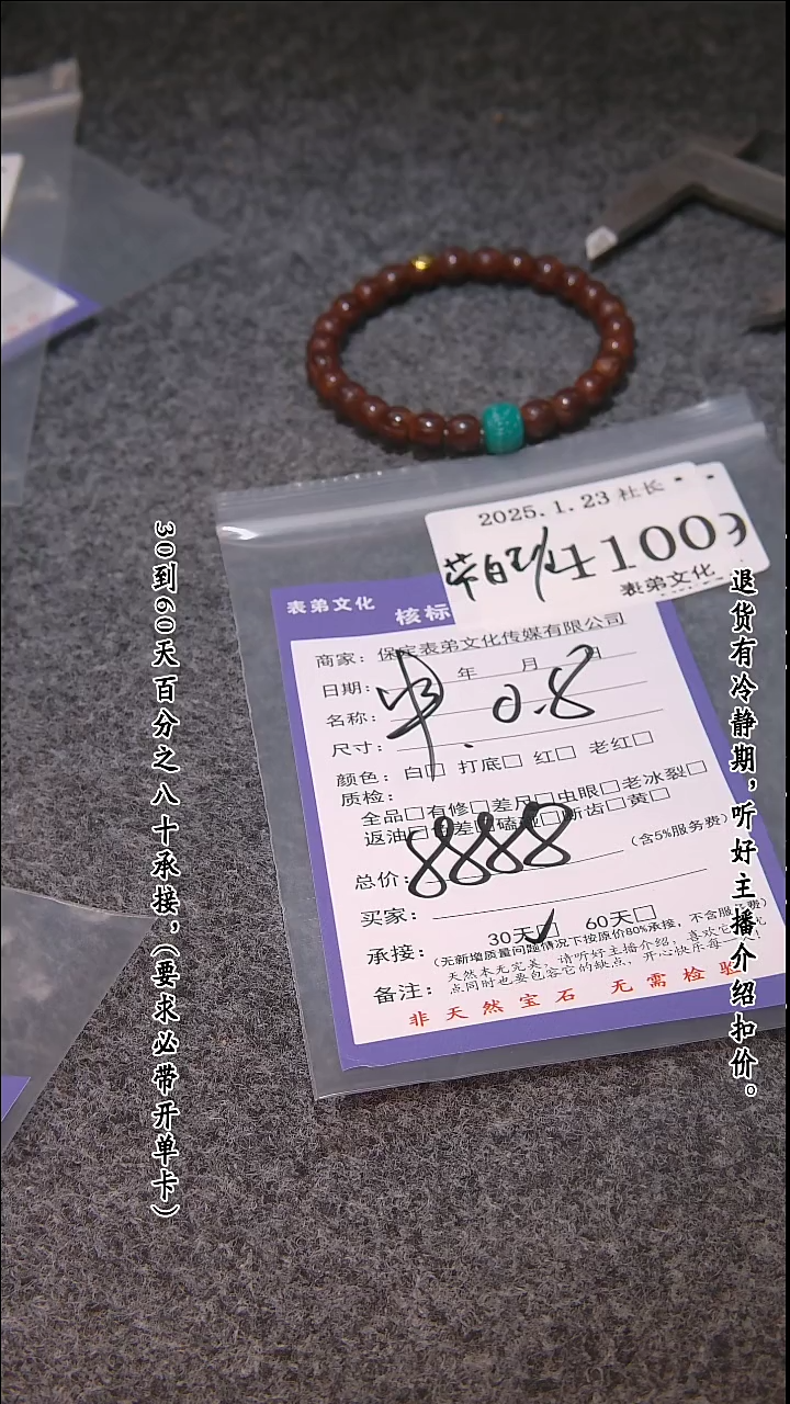 【闪购商品】文玩核桃吊坠1100串 1100串