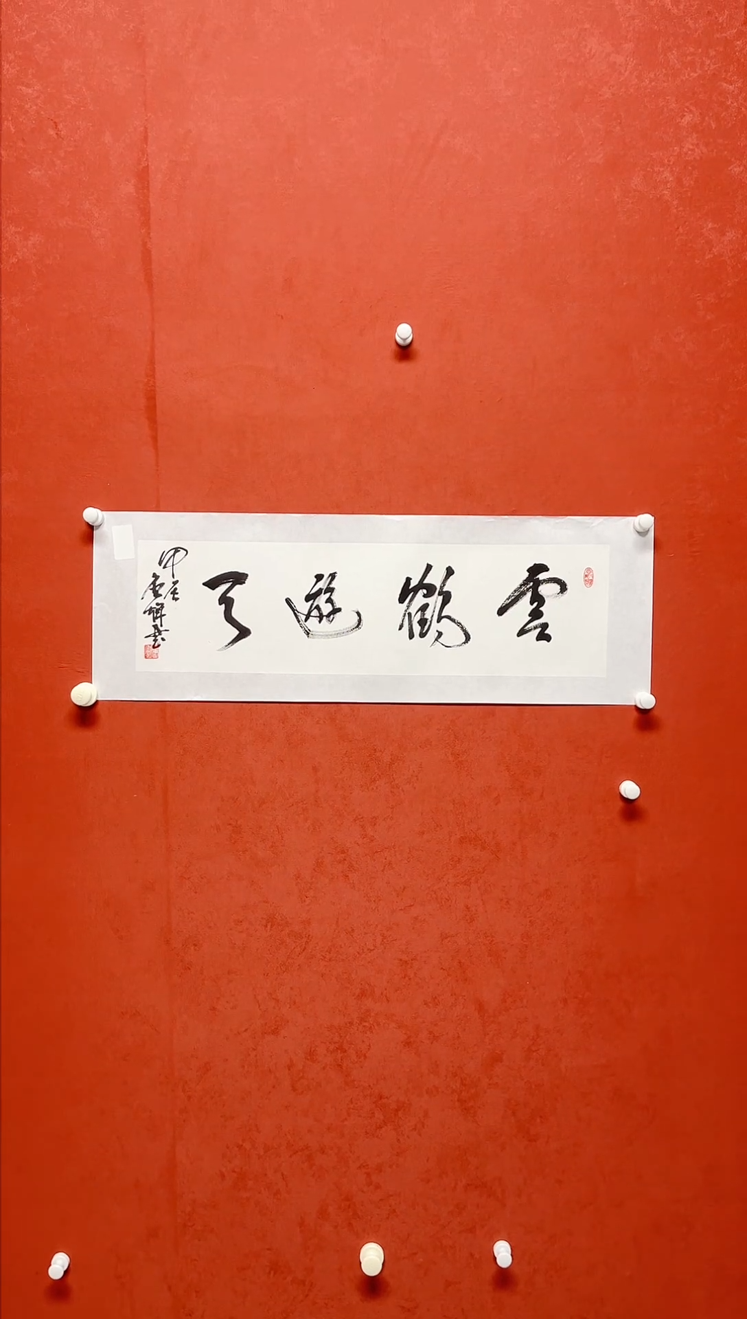 【闪购商品】书法唐辉四字吉语书法1平尺有合影