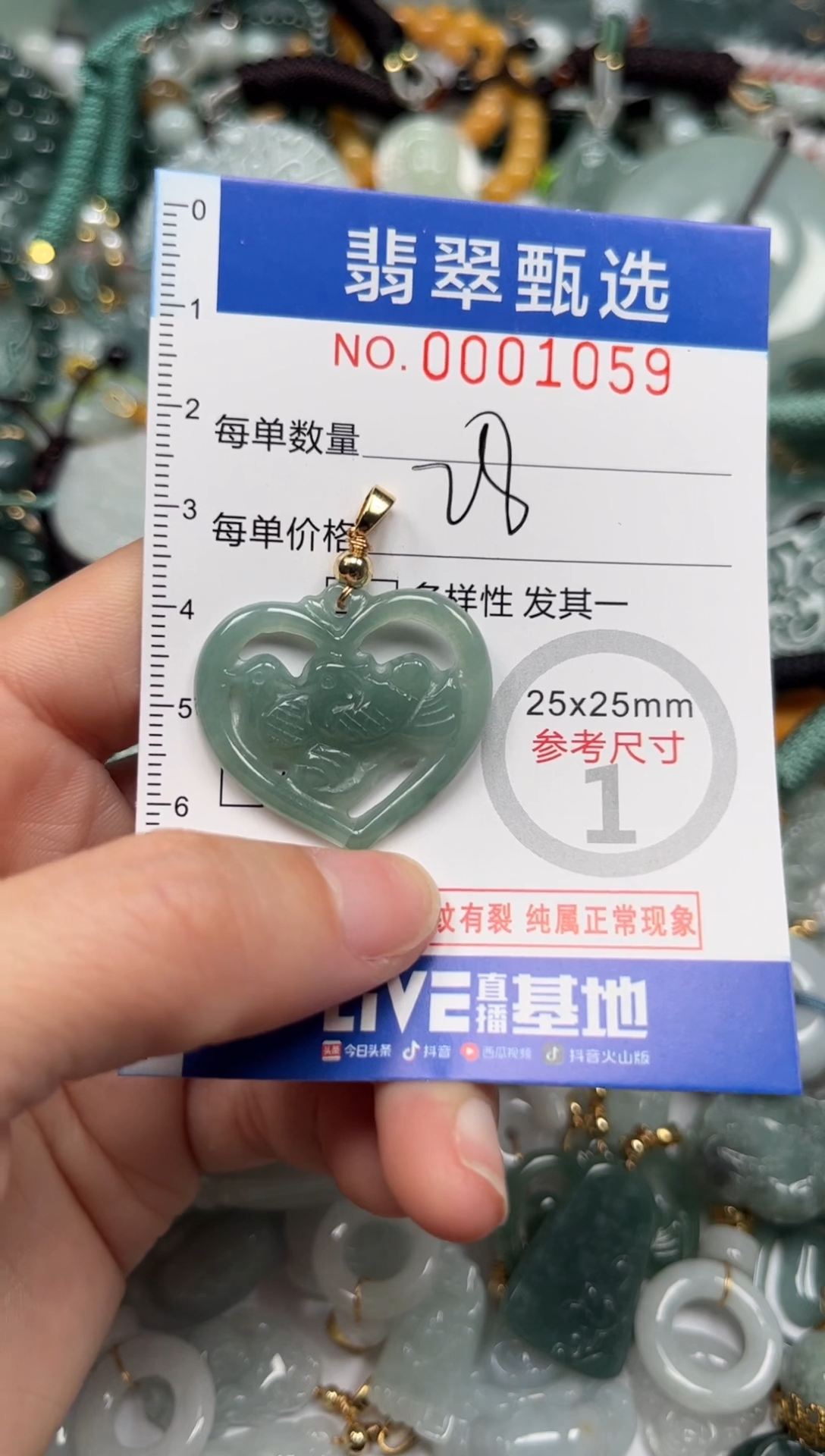 【闪购商品】翡翠颈饰未镶嵌00..1059