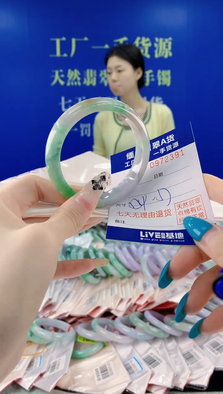 未镶嵌手镯翡翠91