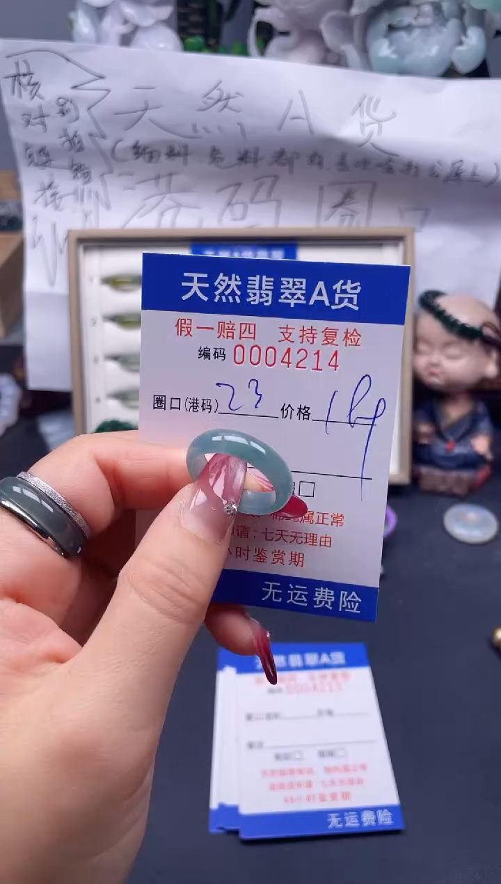 【闪购商品】翡翠戒指未镶嵌23*4214....
