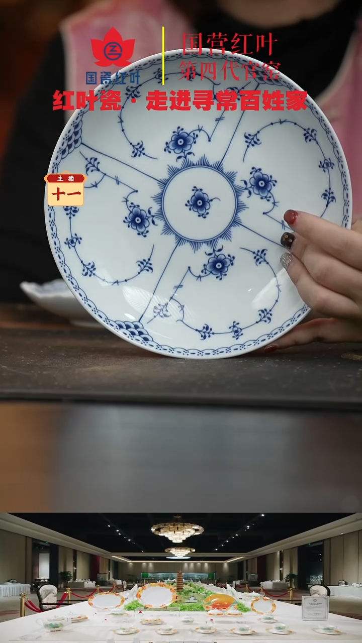 陶瓷1个正价唐草8英寸饭盘