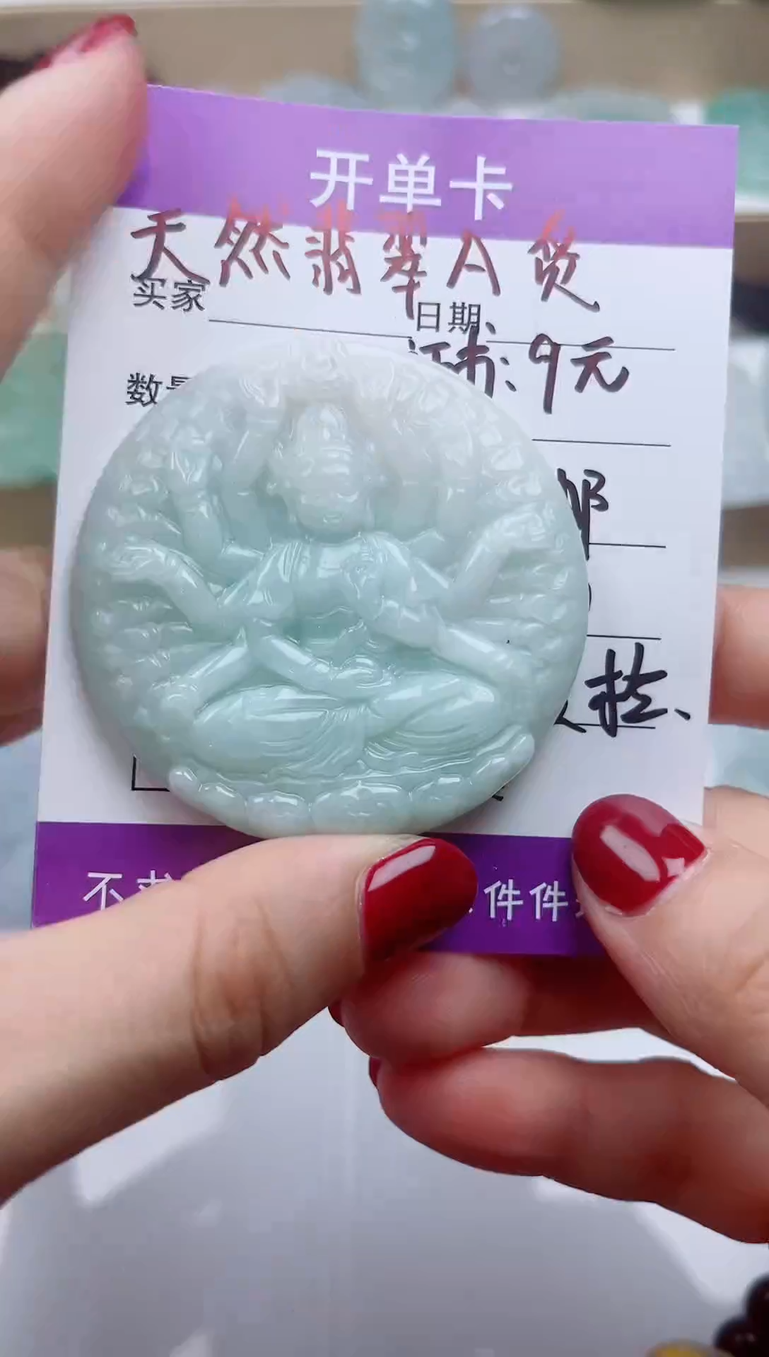 翡翠未镶嵌颈饰  