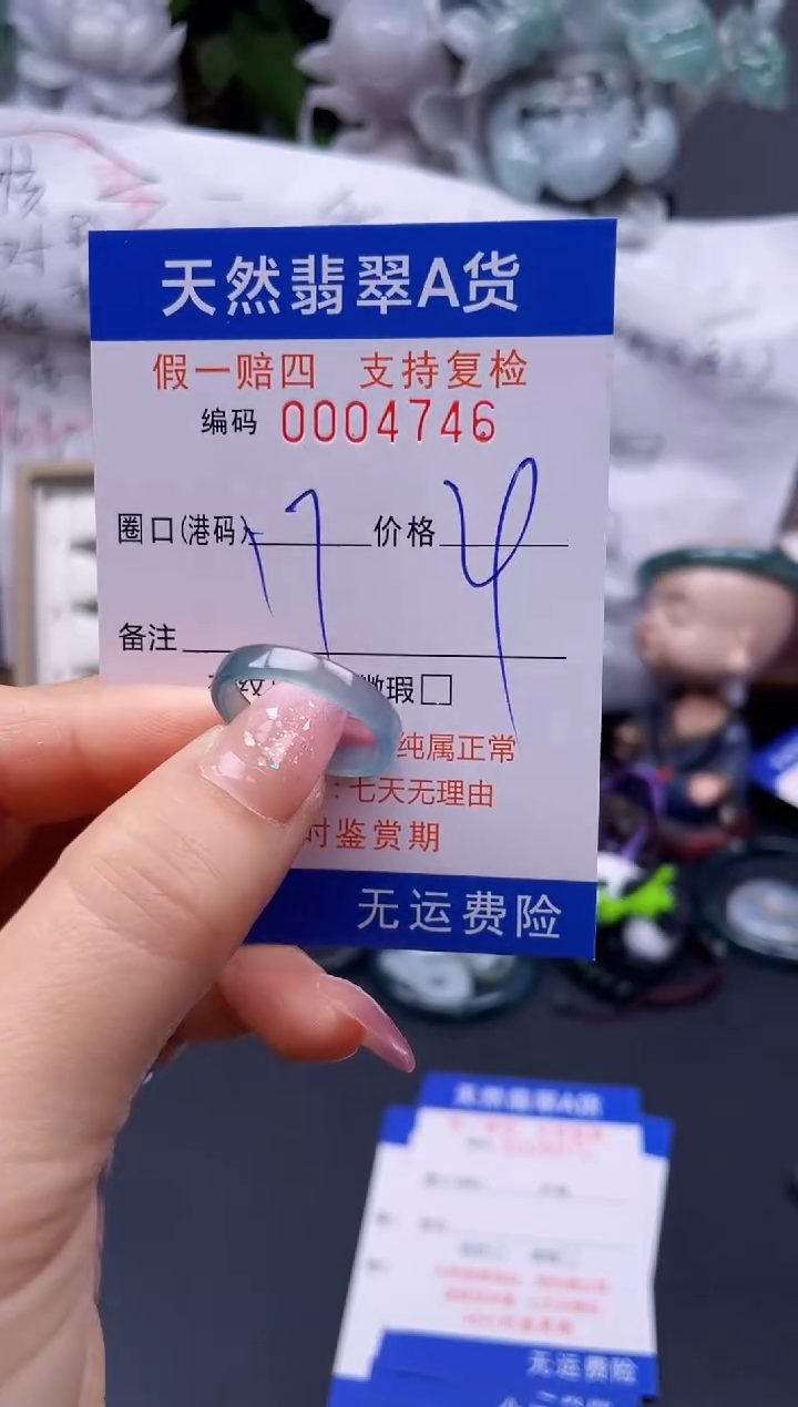 翡翠未镶嵌戒指17****4746