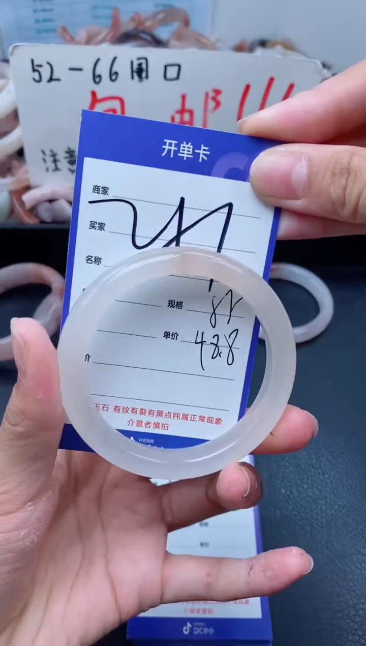 【闪购商品】石英质玉手镯未镶嵌251-55
