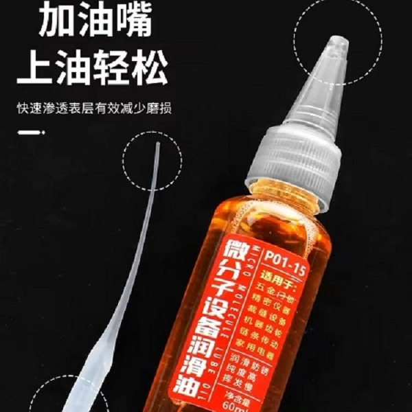 【2.2到手2瓶】随机瓶装发货润滑机械设备五金异响门合页润滑油