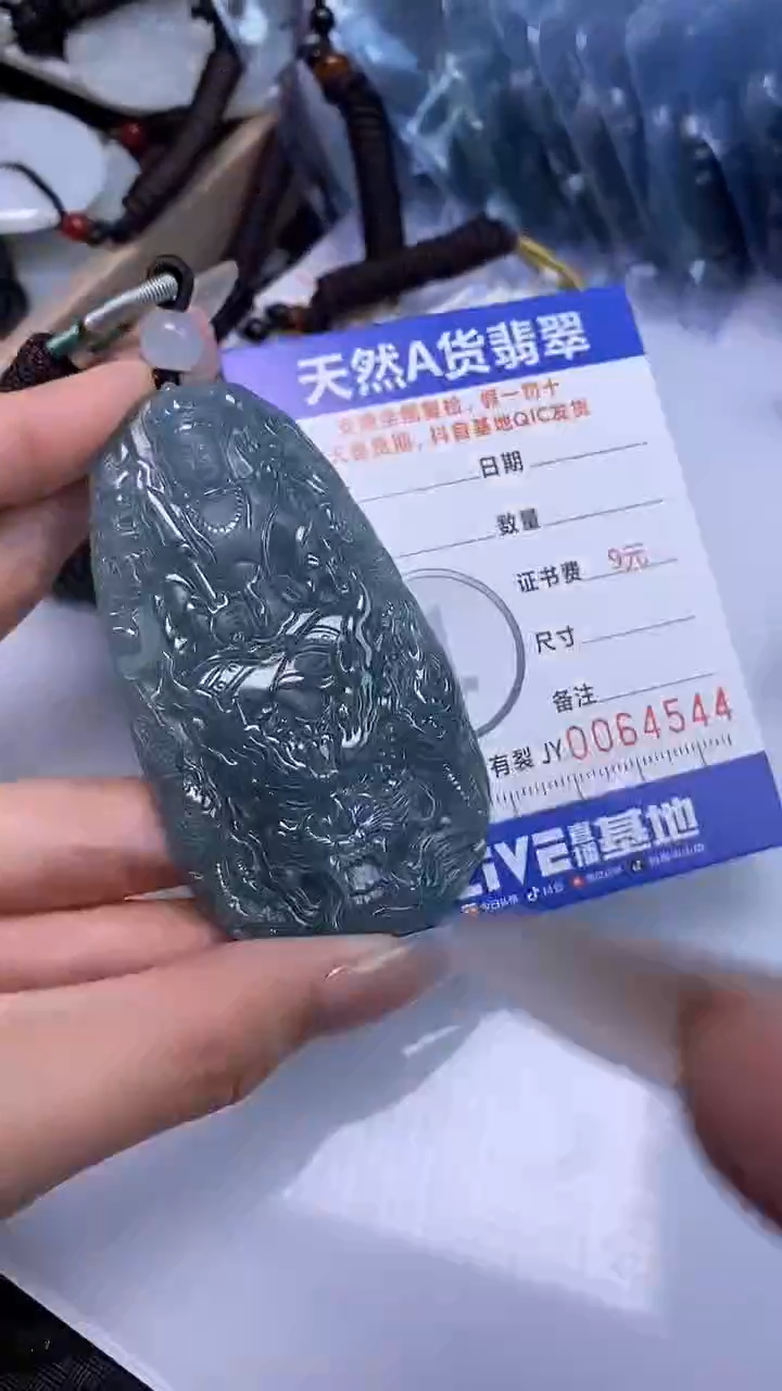 【闪购商品】翡翠颈饰未镶嵌A货翡翠4544