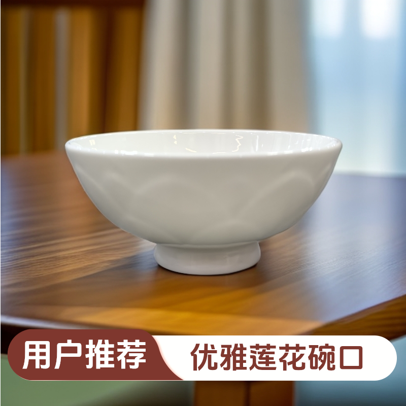 4.9寸天缘珍珠白瓷莲花高脚碗（2个）