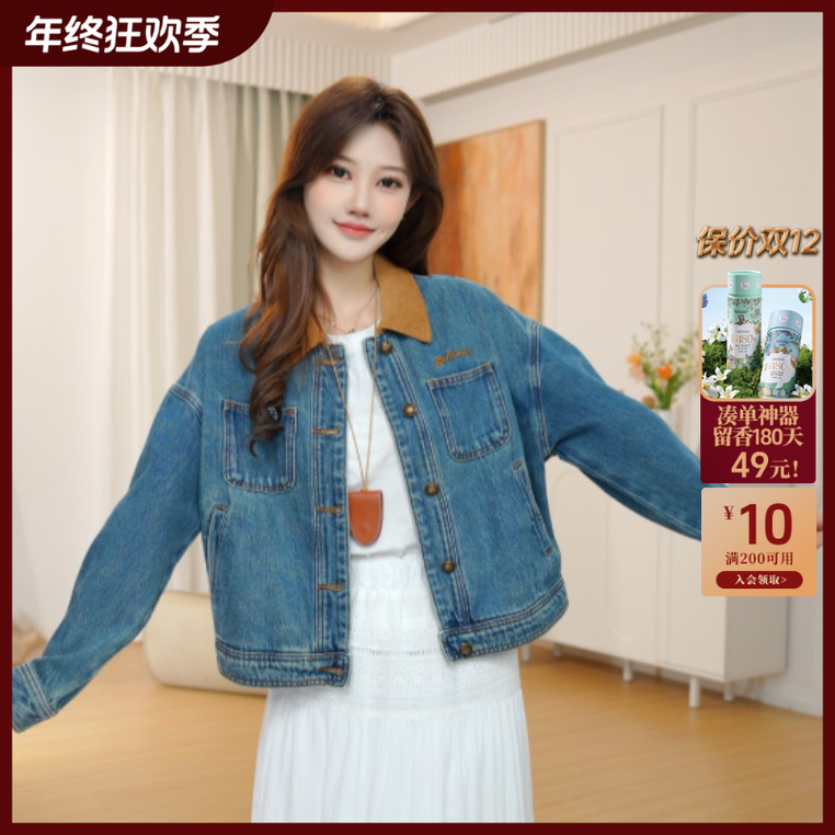 【终狂欢购】茵曼秋季纯棉撞色翻领牛仔外套复古百搭宽松夹克上