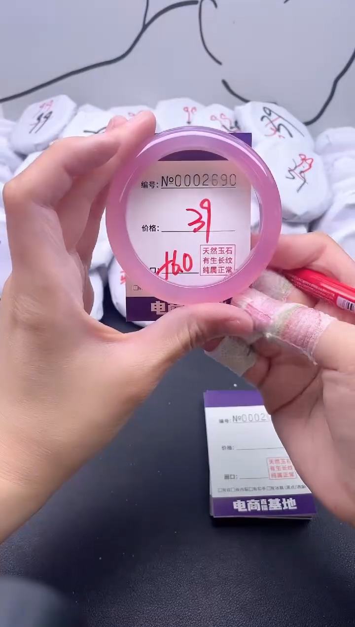 手镯玛瑙/玉髓未镶嵌2690