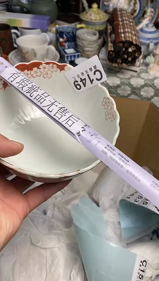 【闪购商品】666666666666 149