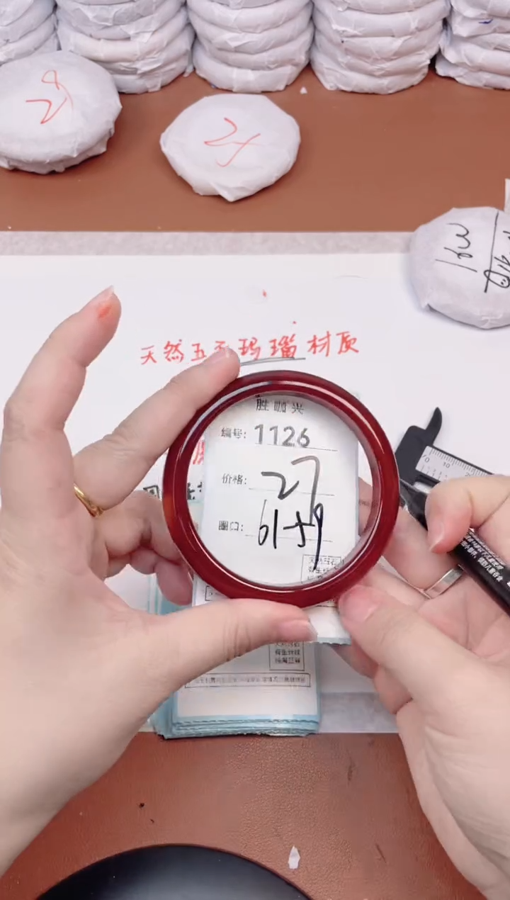 【闪购商品】玛瑙/玉髓手镯未镶嵌1126