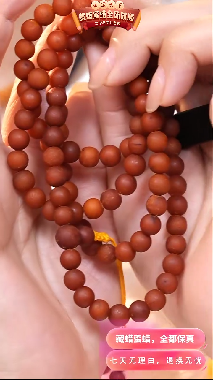 【闪购商品】蜜蜡颈饰未镶嵌7090天然蜜蜡琥珀假一罚四