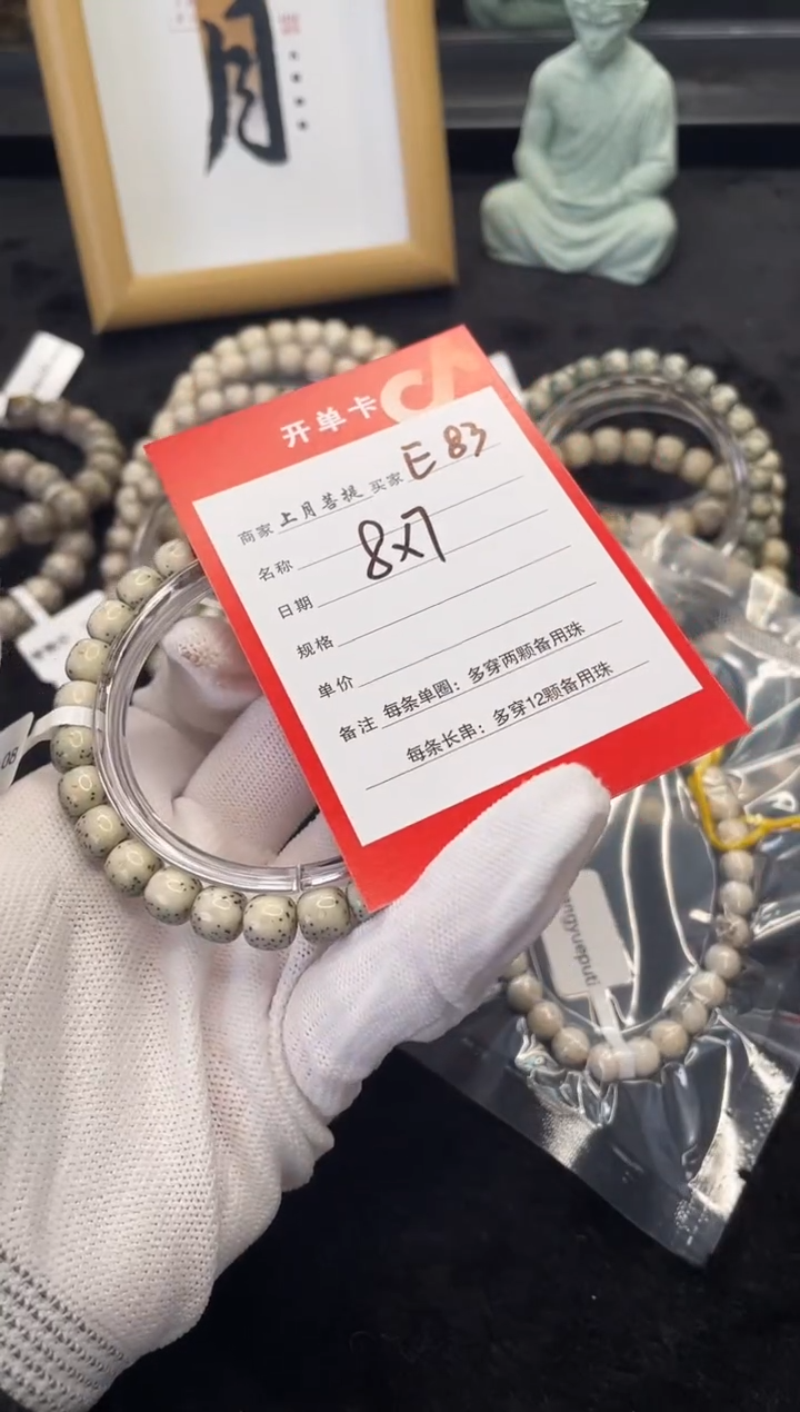 【闪购商品】星月菩提手串E83海南星月菩提单圈手串8x7