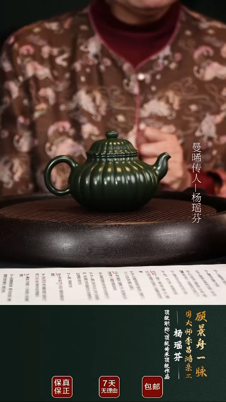 茶壶紫砂YYF67容菊景舟绿泥350cc
