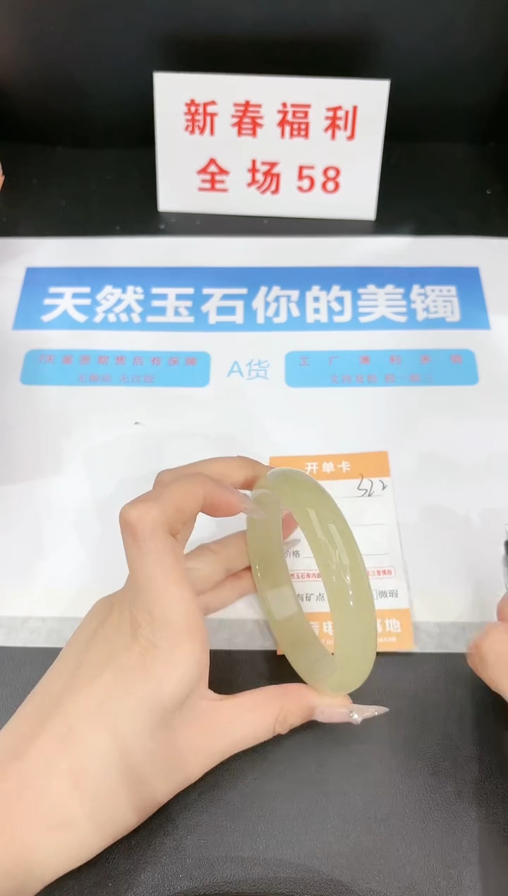 【闪购商品】石英质玉手镯未镶嵌322
