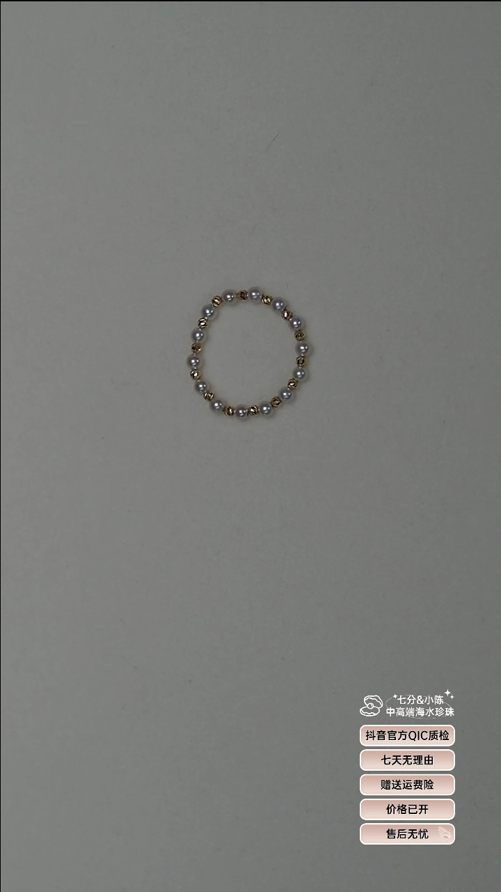 【闪购商品】淡水珍珠戒指18K金镶嵌碎金