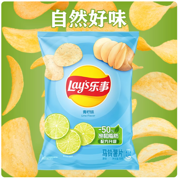 乐事青柠味薯片70g