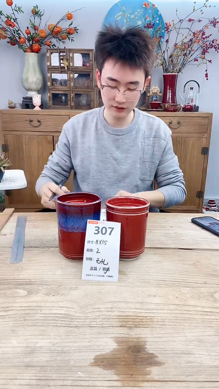 【闪购商品】红陶307