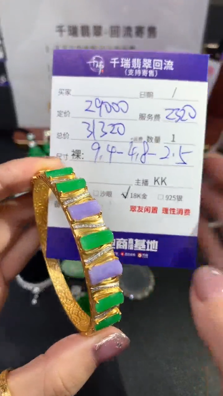 【闪购商品】翡翠手镯18K金镶嵌手镯回流不退不换|31320+0