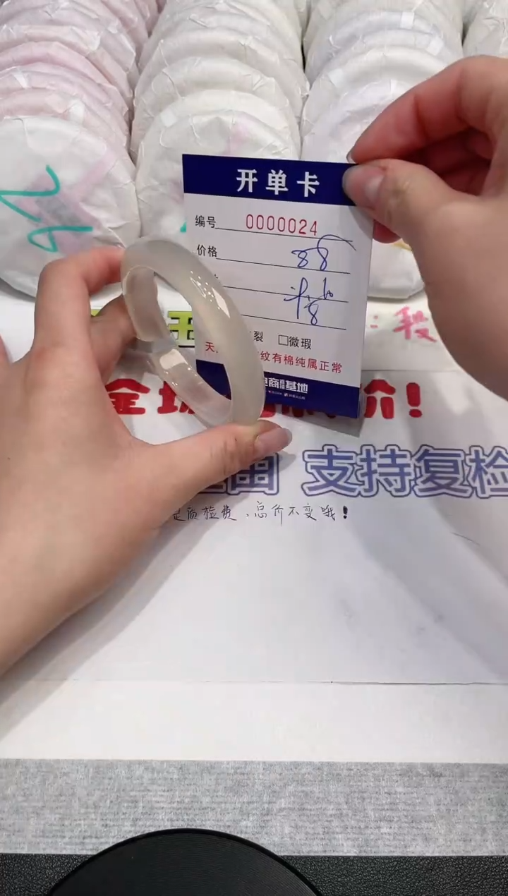 【闪购商品】玛瑙/玉髓手镯未镶嵌24