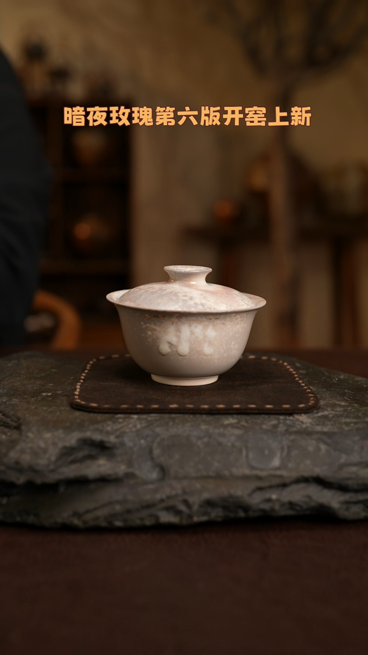 【闪购商品】杯319樱花粉柴烧盖碗福利款不退不换