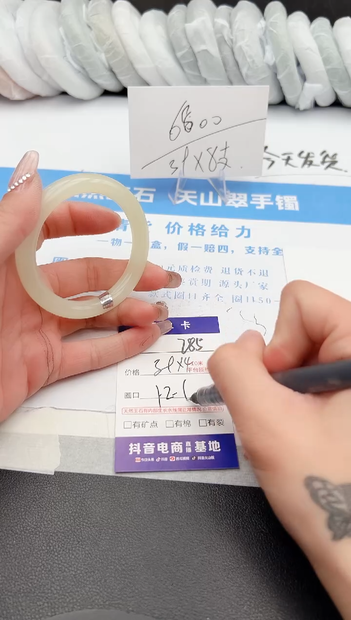 【闪购商品】石英质玉手镯未镶嵌s285-