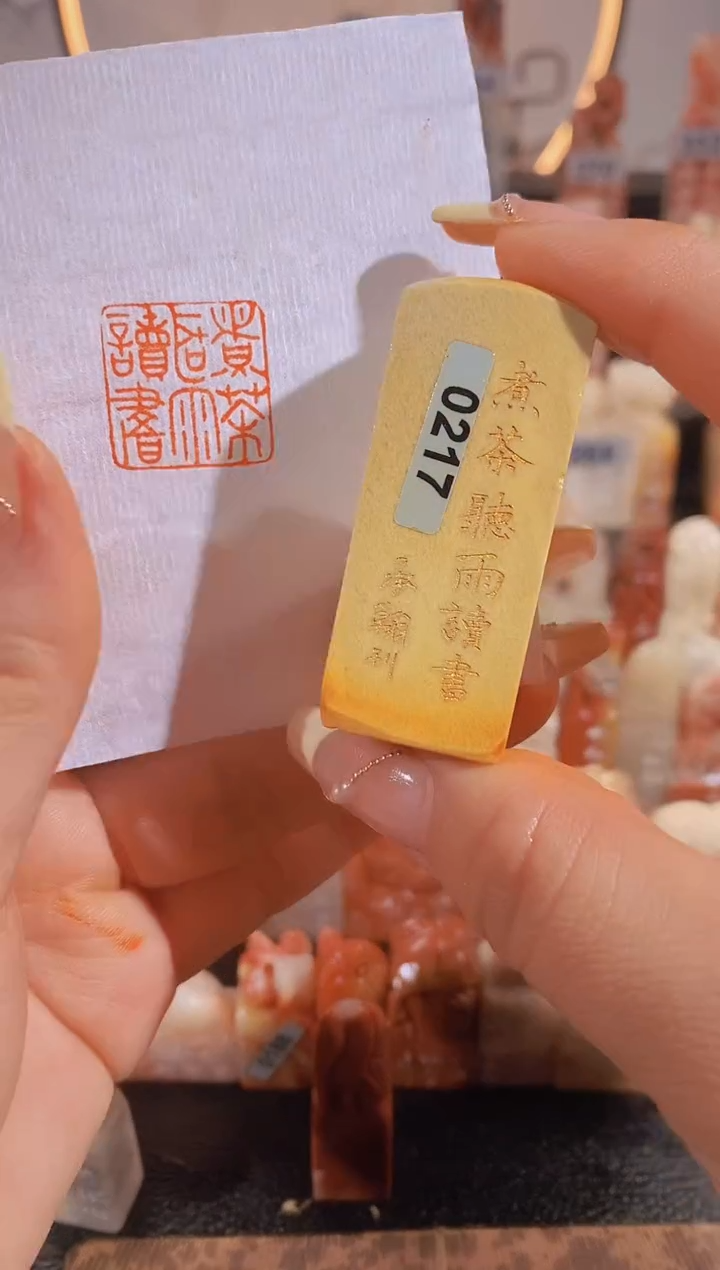 【闪购商品】昌化石印石煮茶听雨读书2*2有库存-0217